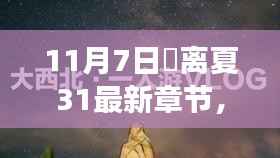 江南烟雨断桥殇 第10页