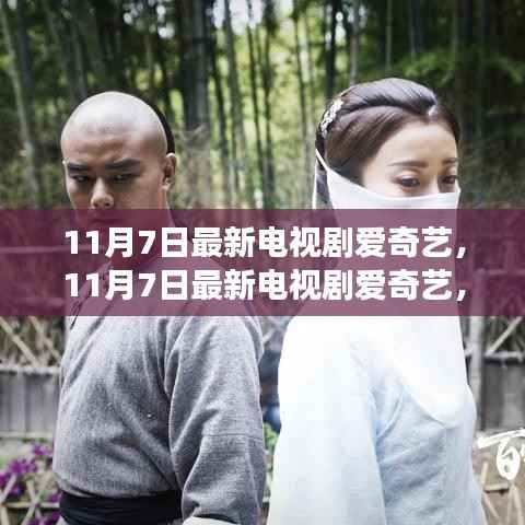 肝胆相照 第11页