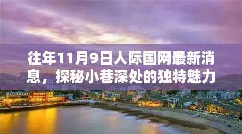走马观花 第9页