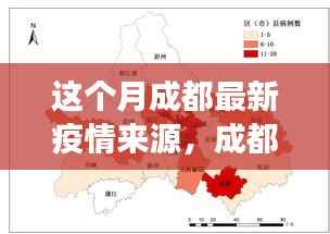 肝胆相照 第10页