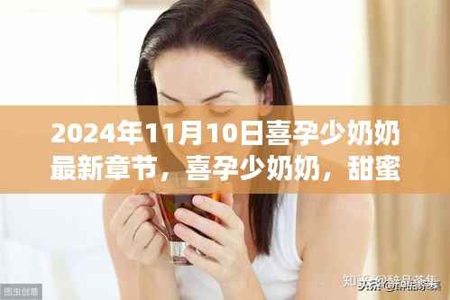 回眸最初 第9页