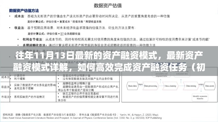 回眸最初 第8页