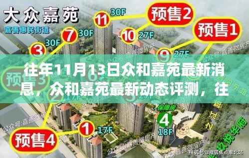 初遇在故事开头 第8页