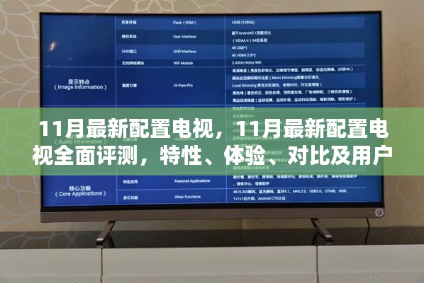 眉飞色舞 第8页