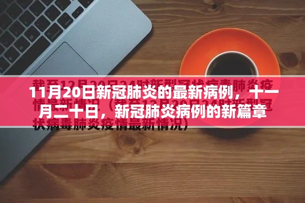 走马观花 第6页