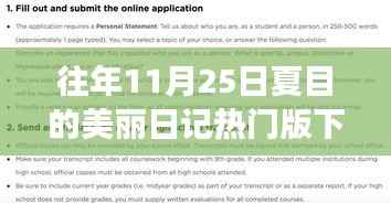 橘虞初梦 第5页