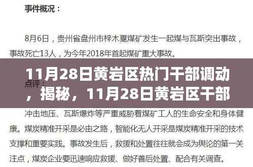 初告白 第5页