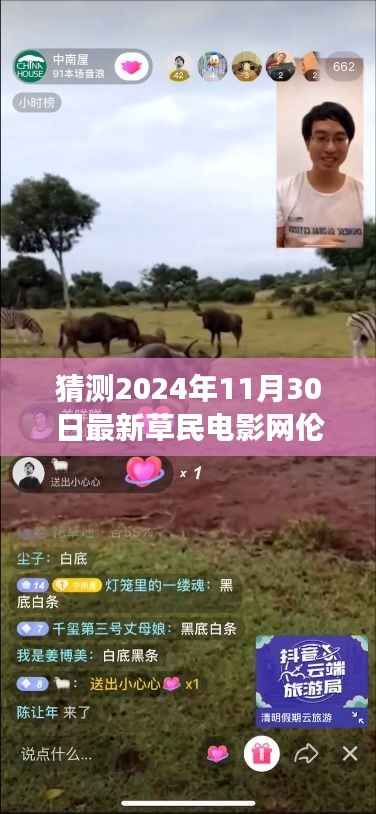 对答如流 第5页