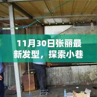 悠然自得 第6页