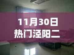 走马观花 第4页