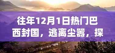 浅笑轻吟梦一曲 第4页