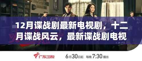 虎视眈眈 第3页