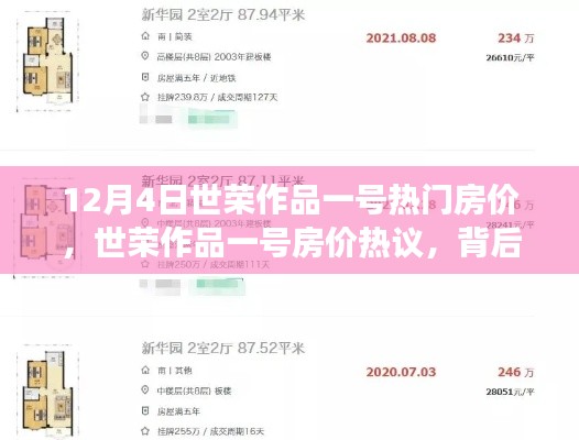 橘虞初梦 第3页