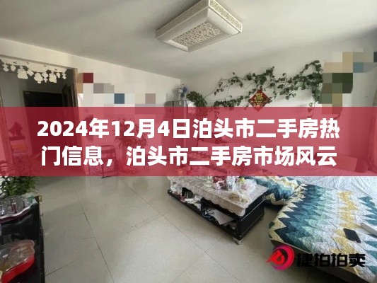 对答如流 第3页