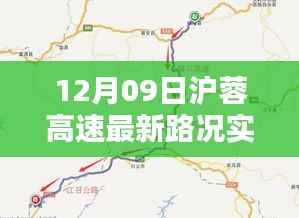 沪蓉高速最新路况与小巷深处的独特美味探秘,意外发现实时更新