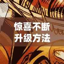 眉目如画 第3页