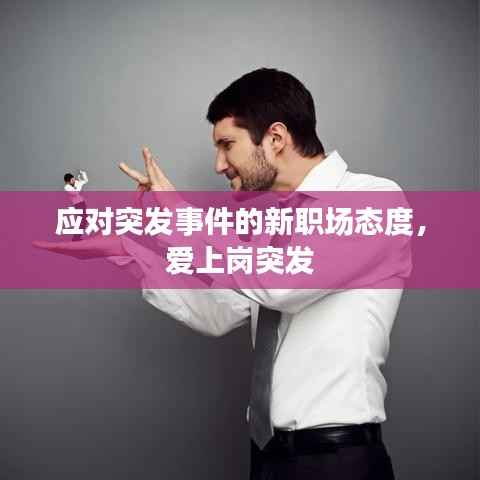 持之以恒 第2页
