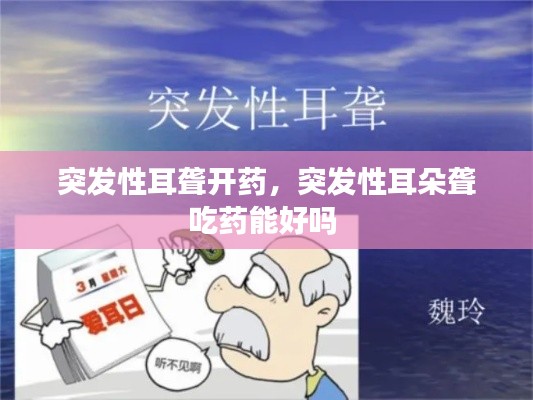飞珠溅玉 第2页