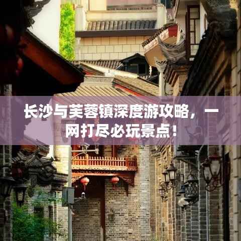 地老天荒